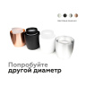 Насадка передняя для корпуса светильника с диаметром отверстия D70mm Ambrella light N7111