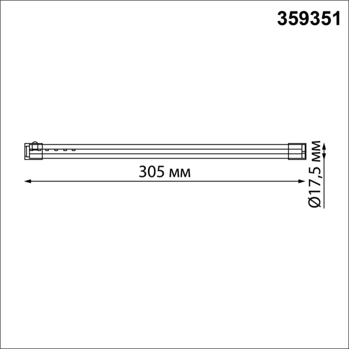 Линейный светильник Novotech Vitz 359351
