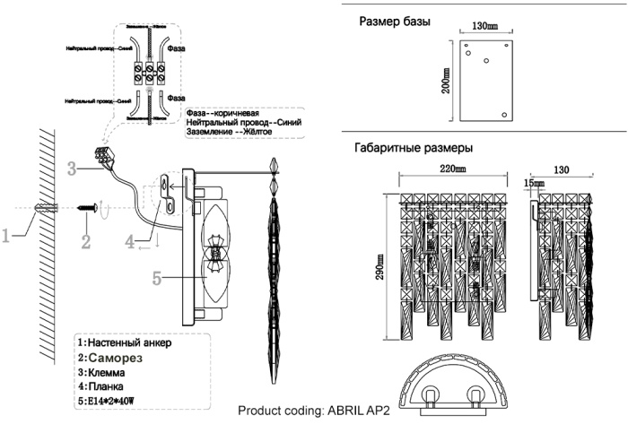 Настенный светильник Crystal Lux ABRIL AP2 GOLD