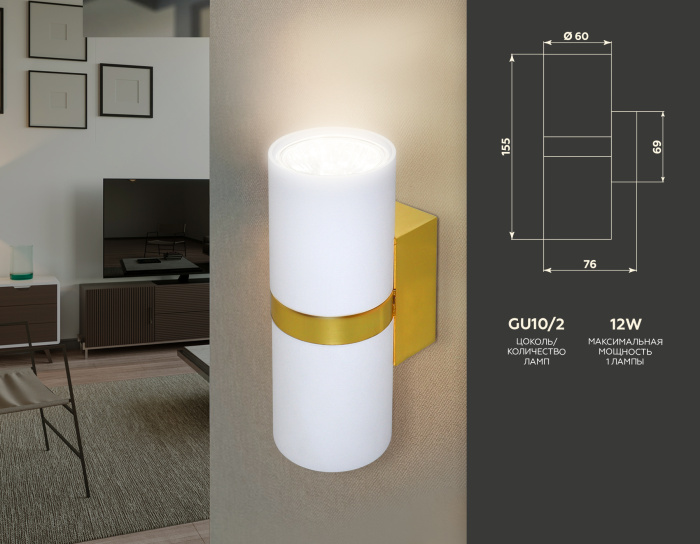 Настенный светильник Ambrella light FW242