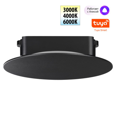 Трековый смарт-светильник для низковольтного шинопровода Novotech Easy 359475