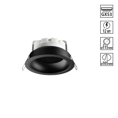 Встраиваемый светильник NOVOTECH WIR 371004