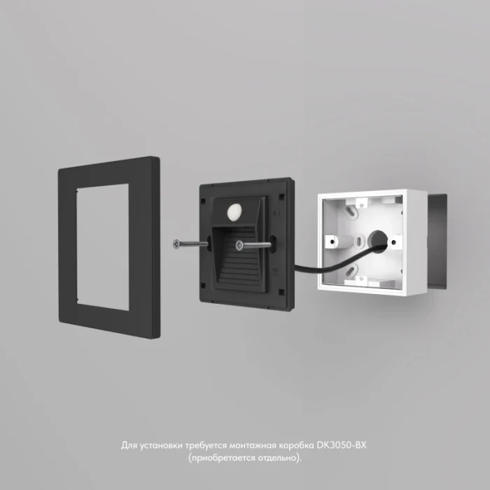 Подсветка ступеней лестницы Denkirs Sensor DK1020-BK