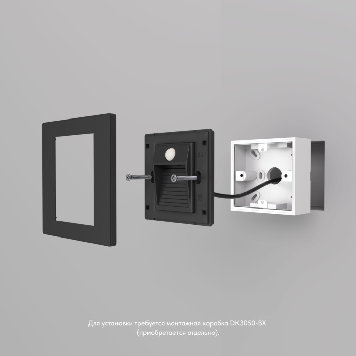 Подсветка ступеней лестницы Denkirs Sensor DK1020-BK