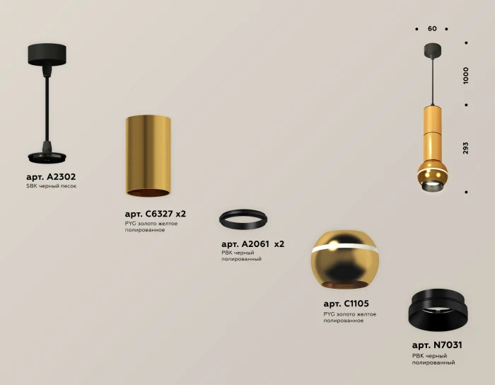 Комплект подвесного светильника с дополнительной подсветкой Ambrella light XP1105010