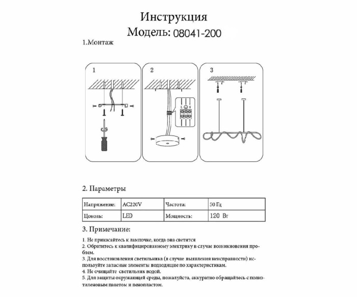Подвесной светильник Далия Kink Light 08041-200,19(4000K)