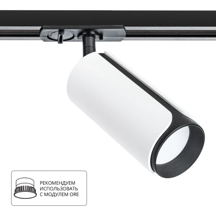 Трековый светильник Arte Lamp PINO A7375PL-1WH