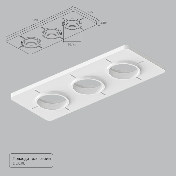 Закладная Arte Lamp для монтажа светильников DUCRE в натяжной потолок A809003