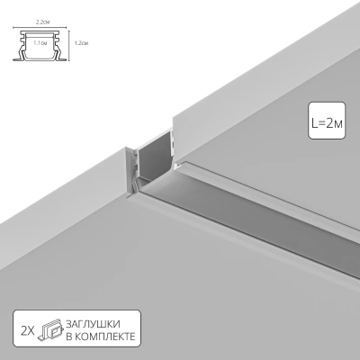 Профиль для ленты Arte Lamp INTEGRATION A221205R