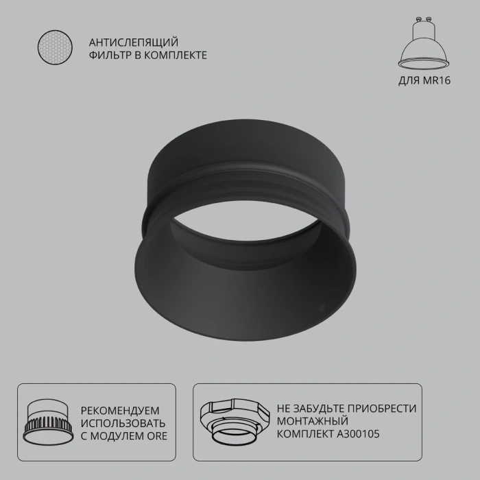 Декоративная рамка для безрамочного светильника Arte Lamp INTER A3010PL-1BK