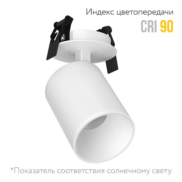 Встраиваемый поворотный светильник Ledron MJ-1077 White