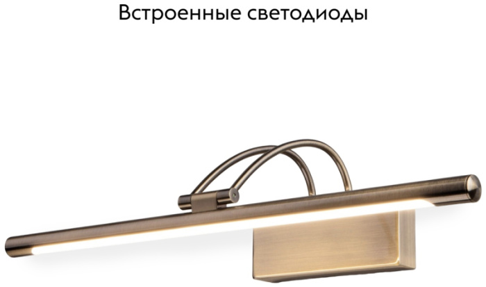 Подсветка для картин Elektrostandard Simple 4690389106156