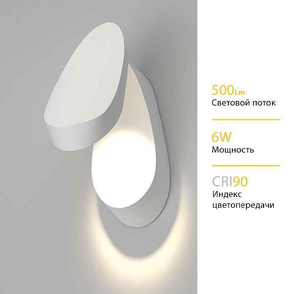 Настенный светильник Ledron ZD8132-6W White