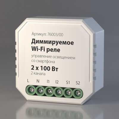 Диммируемое Wi-Fi реле Elektrostandard Wf 4690389171628