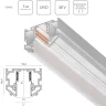 Шинопровод однофазный д/натяжного потолка Lightstar Uno Pro 509436