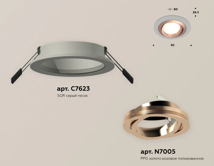 Комплект встраиваемого поворотного светильника Ambrella light XC7623084