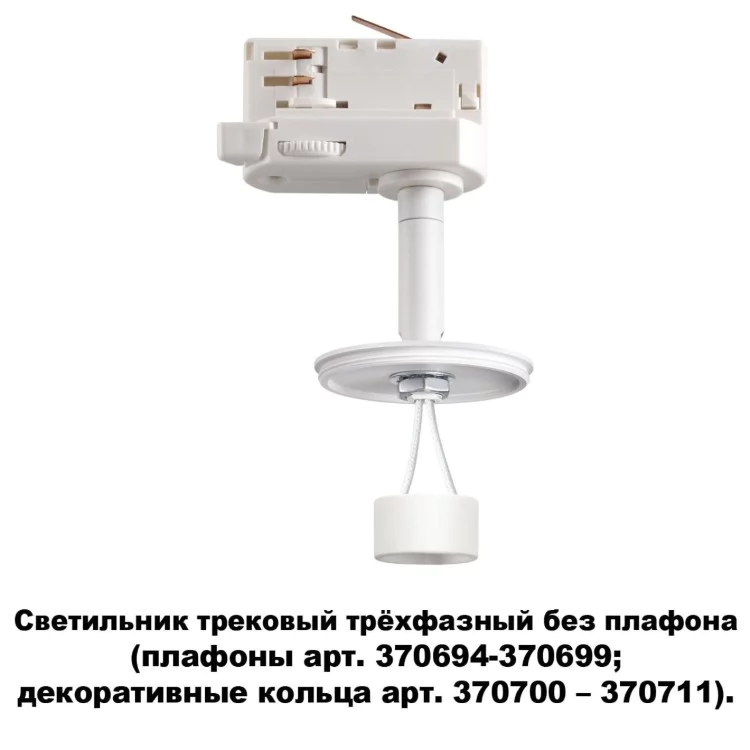 Встраиваемый диммируемый светильник на пульте управления со сменой цветовой температуры NOVOTECH 370685