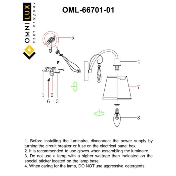 Светильник настенный Omnilux Recco OML-66701-01