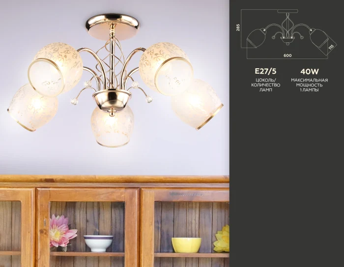 Потолочная люстра Ambrella light TR3189