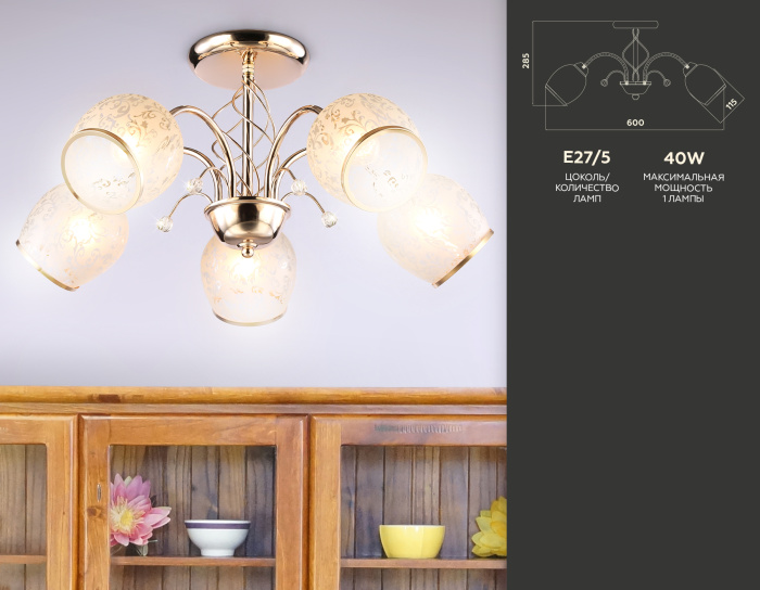 Потолочная люстра Ambrella light TR3189