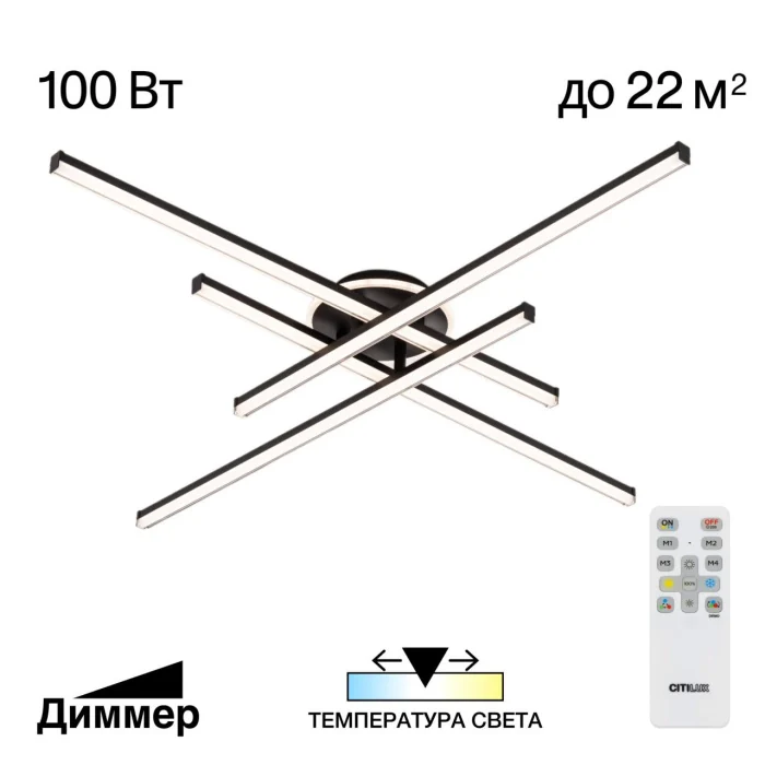 Светильник потолочный Citilux Trent CL203641