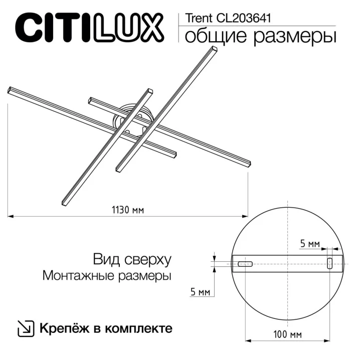 Светильник потолочный Citilux Trent CL203641