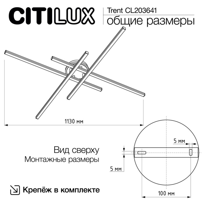 Светильник потолочный Citilux Trent CL203641