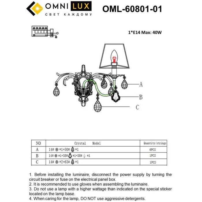 Светильник настенный Omnilux Cremona OML-60801-01
