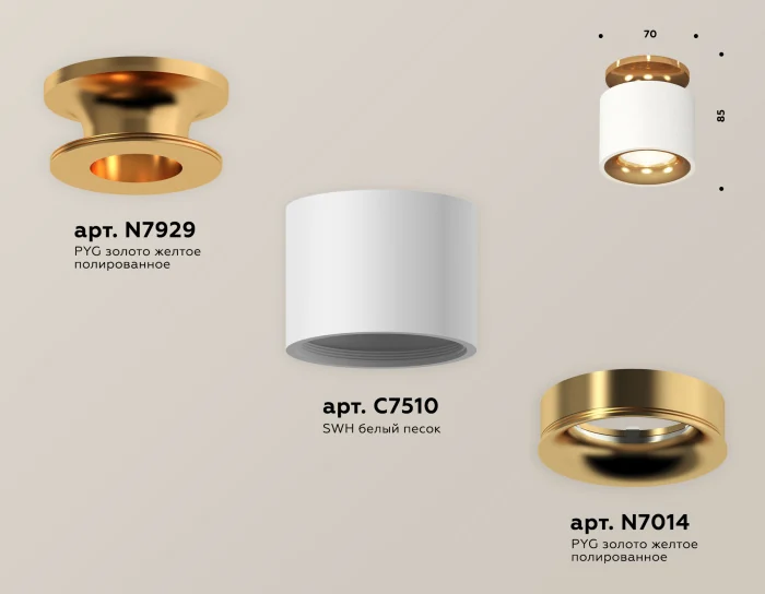 Комплект накладного светильника Ambrella light XS7510121