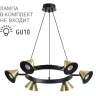 Подвесная люстра Lumion Lamina 8233/6