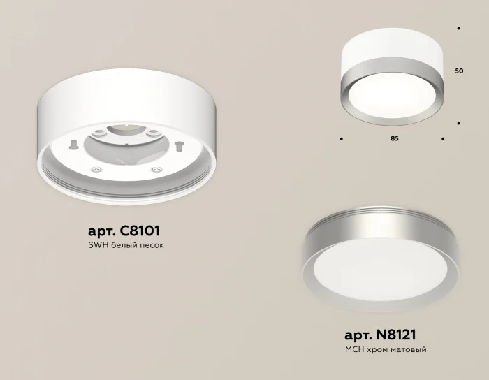 Комплект накладного светильника Ambrella light XS8101004
