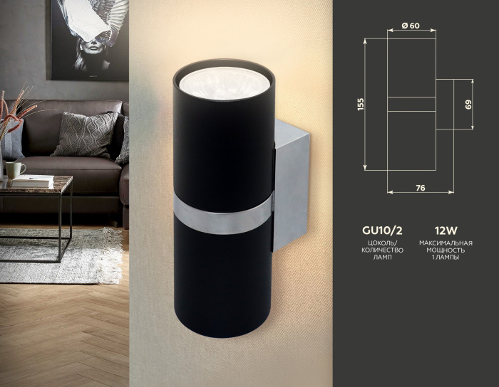 Настенный светильник Ambrella light FW243