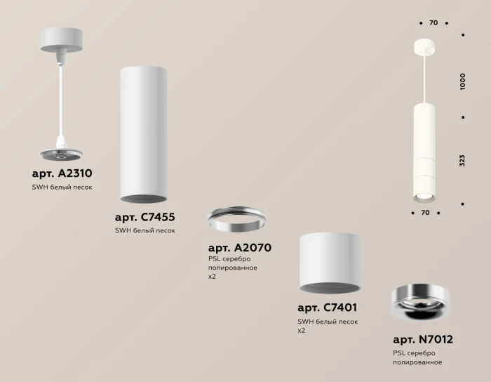 Комплект подвесного светильника Ambrella light XP7401070