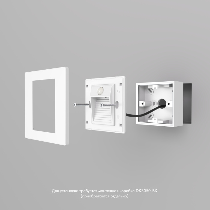 Подсветка ступеней лестницы Denkirs Sensor DK1020-WH