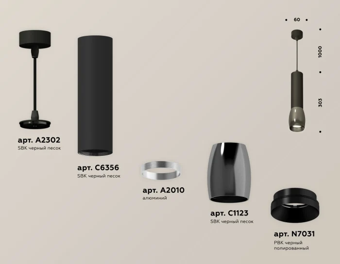 Комплект подвесного светильника Ambrella light XP1123001