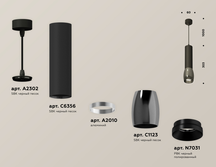 Комплект подвесного светильника Ambrella light XP1123001