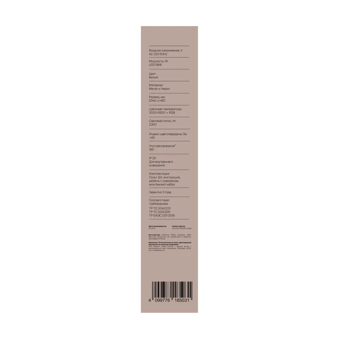 Потолочный светильник Freya Rond FR6226CL-L36W