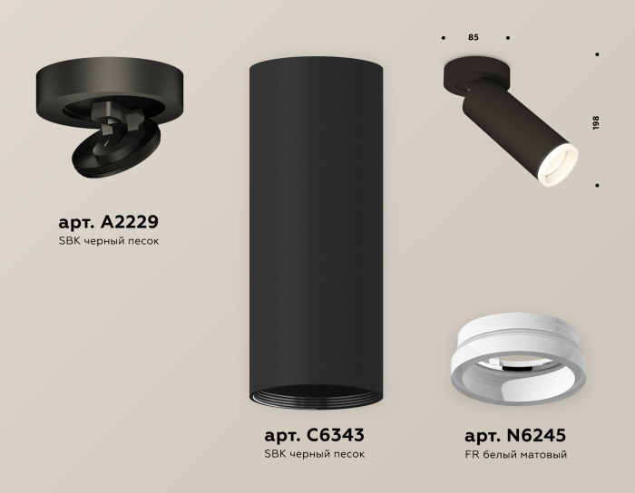 Комплект накладного поворотного светильника с акрилом Ambrella light XM6343220