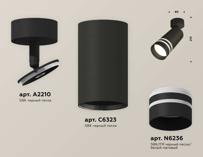 Комплект поворотного светильника с акрилом Ambrella light XM6323015