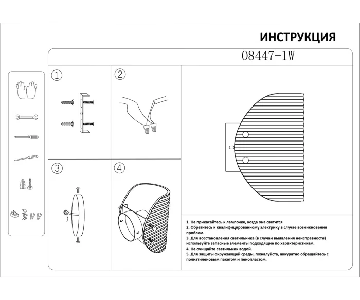Бра Каспи Kink Light 08447-1W,19(16)