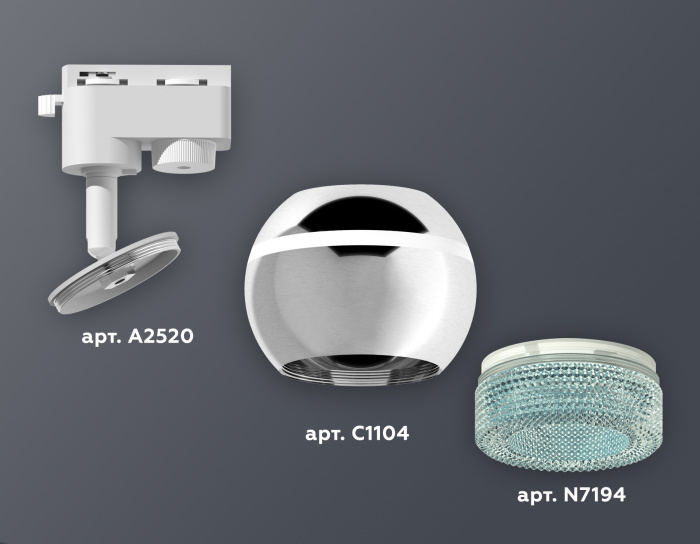 Комплект трекового однофазного светильника с подсветкой Ambrella light XT1104004