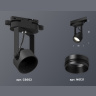 Комплект трекового однофазного светильника Ambrella light XT6602020