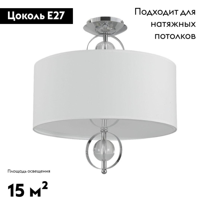 Светильник потолочный Crystal Lux PAOLA PL5