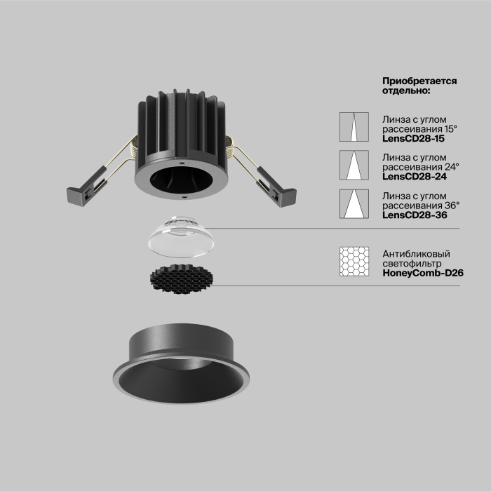 Встраиваемый светильник Maytoni Round DL058-7W3K-B