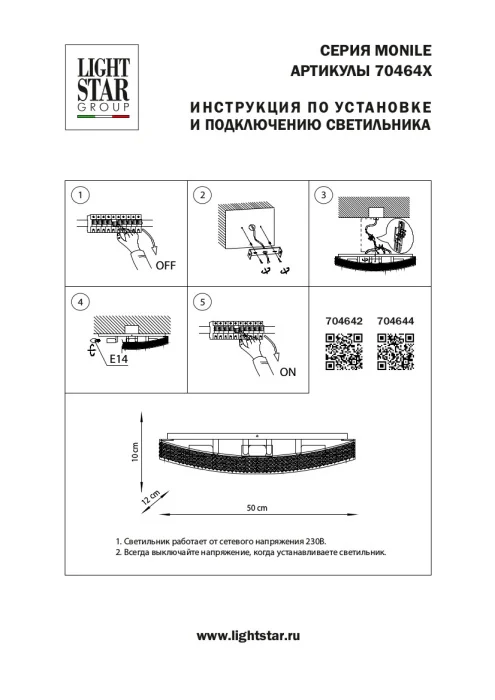 Светильник настенный Monile Osgona 704642