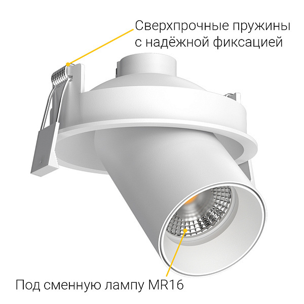 Встраиваемый поворотный светильник Ledron MJ-1130 White