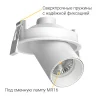 Встраиваемый поворотный светильник Ledron MJ-1130 White
