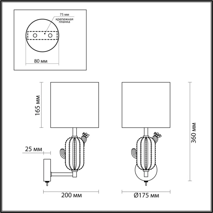 Бра Odeon Light Cactus 5425/1W