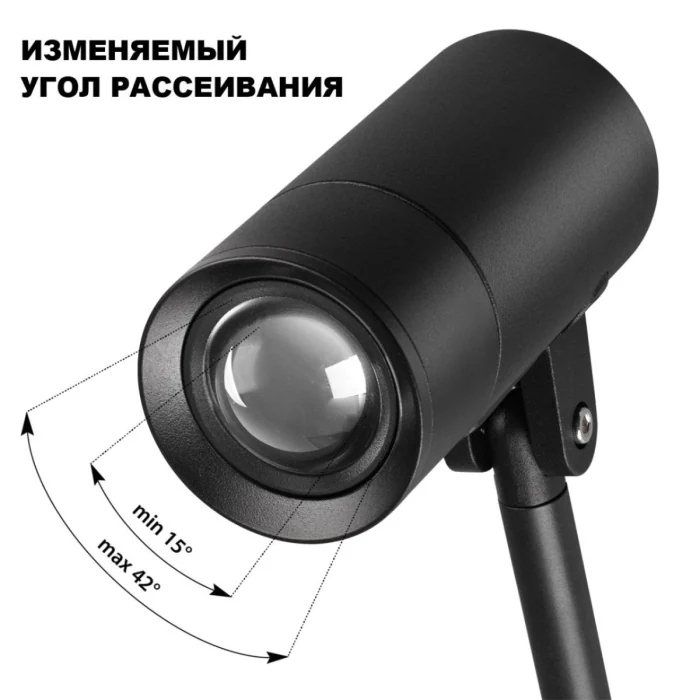 Ландшафтный светильник с переключ. цв. температуры и мощности Novotech Street Landscape 359713