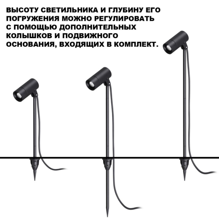 Ландшафтный светильник с переключ. цв. температуры и мощности Novotech Street Landscape 359713